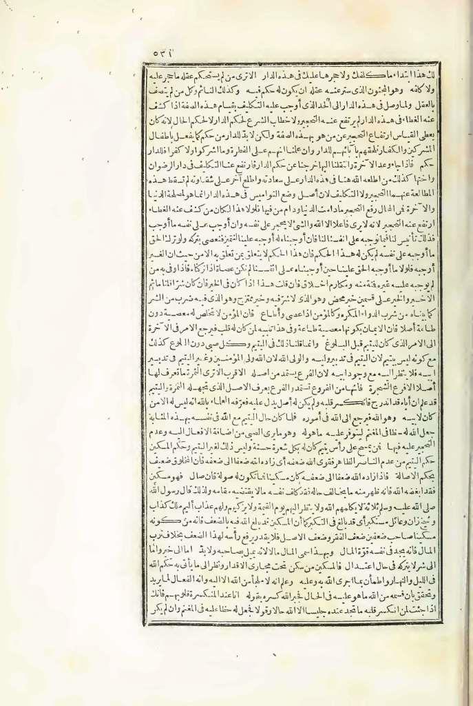 futmak.com - الصفحة 531 - من الجزء الثالث من طبعة بولاق الأولى